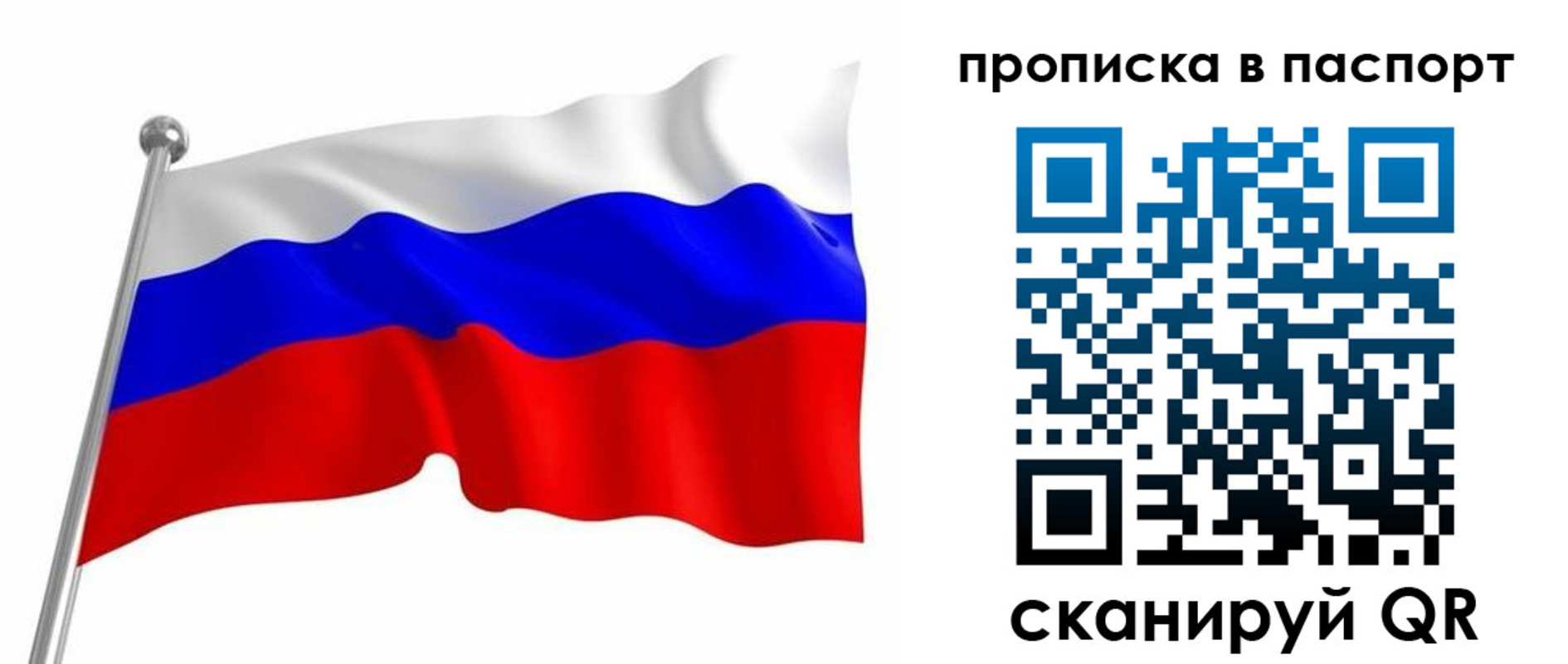 миграционный учет в Карасуке