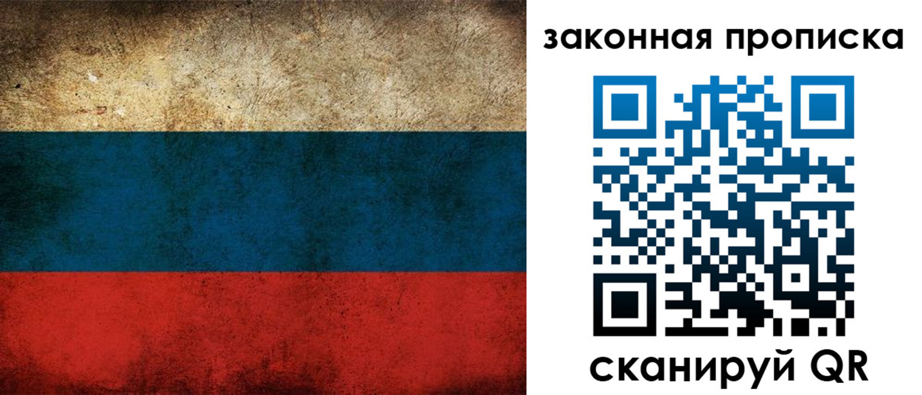 временная прописка в Карасуке