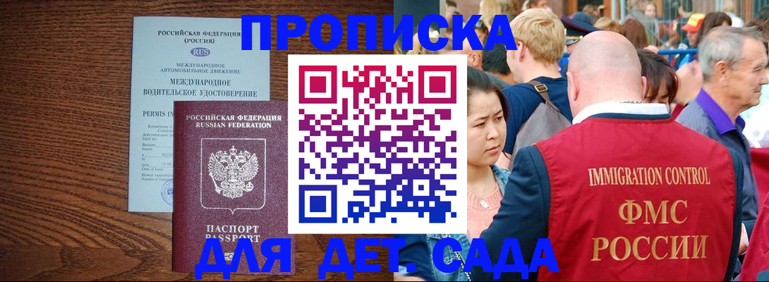 прописка регистрация в Карасуке