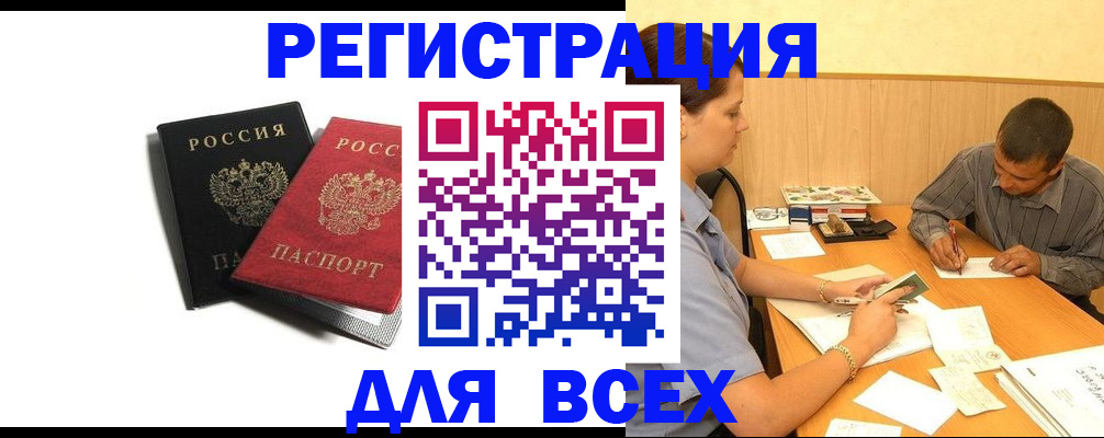 прописка в квартире в Карасуке