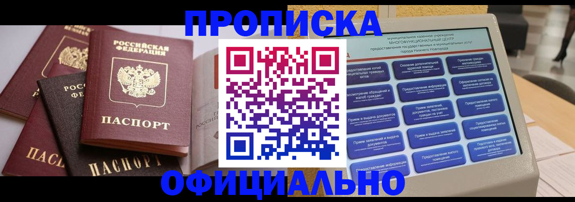 найти адрес прописки в Карасуке