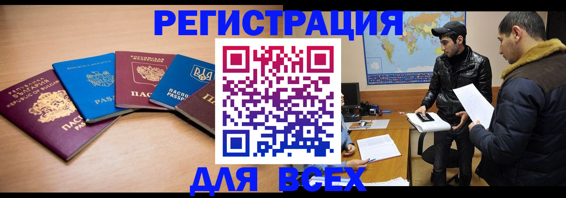 прописка для школы в Карасуке